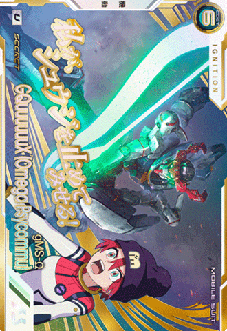 GQuuuuuuX（オメガ・サイコミュ起動時）