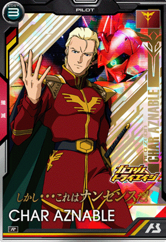 シャア・アズナブル