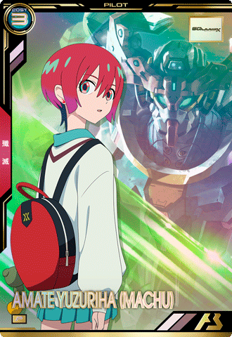 アマテ・ユズリハ（マチュ）