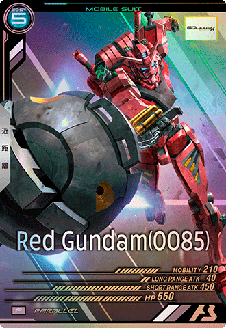 赤いガンダム(0085)