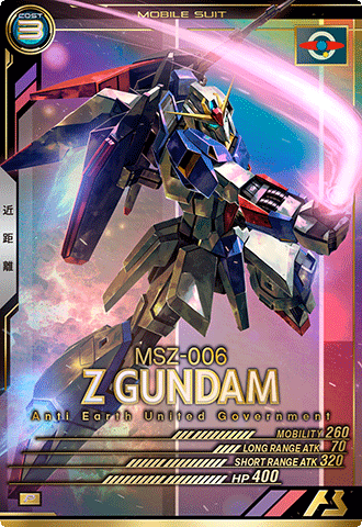 Zガンダム