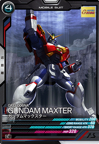 ガンダムマックスター