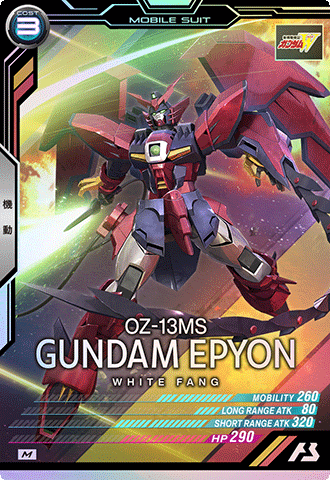 ガンダムエピオン