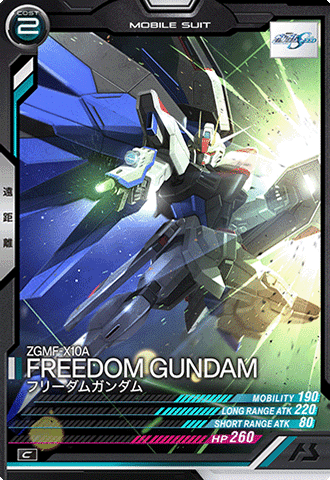 フリーダムガンダム