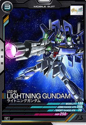 ライトニングガンダム
