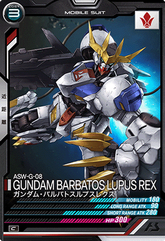 ガンダム・バルバトスルプスレクス