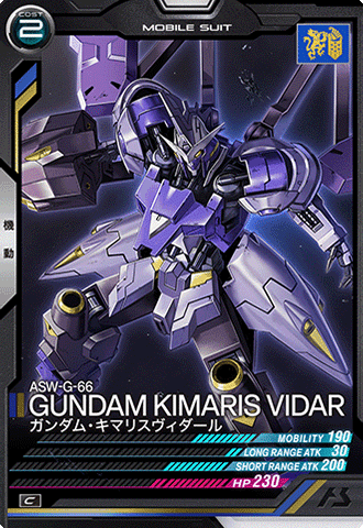 ガンダム・キマリスヴィダール
