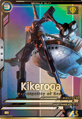 カードリスト − CARD LIST｜機動戦士ガンダム アーセナルベース