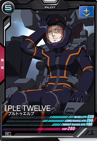 プルトゥエルブ