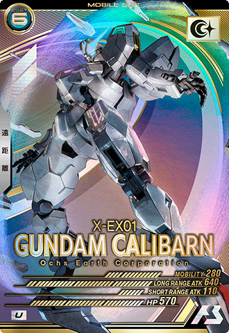 ガンダム・キャリバーン(最終決戦時)