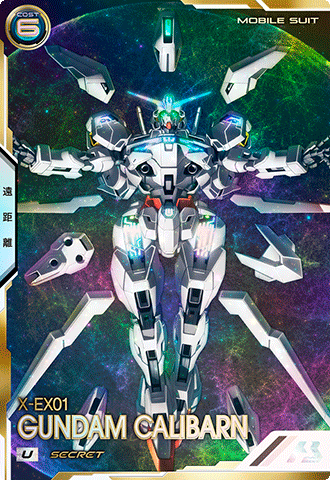 ガンダム・キャリバーン(最終決戦時)