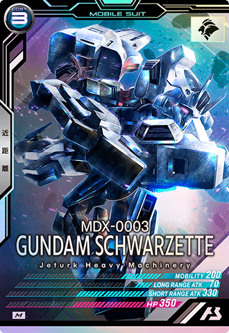 ガンダム・シュバルゼッテ