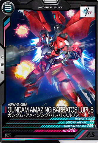 ガンダム・アメイジングバルバトスルプス