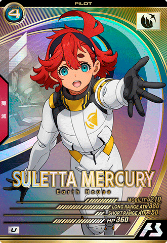 スレッタ・マーキュリー