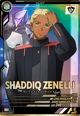 シャディク・ゼネリ