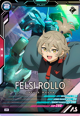 フェルシー・ロロ