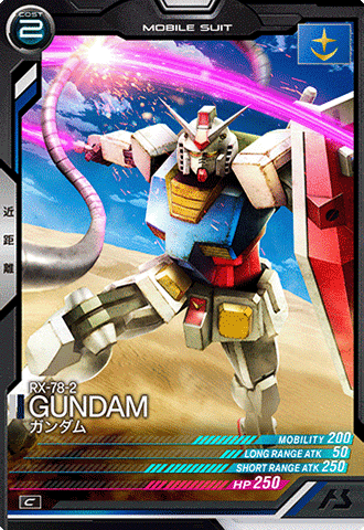 ガンダム