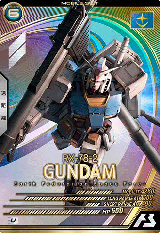ガンダム(最終決戦仕様)