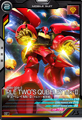 キュベレイMk-Ⅱ（プルツー専用機）