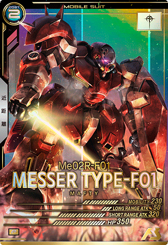 メッサーF01型