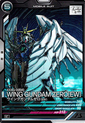 ウイングガンダムゼロ（EW）