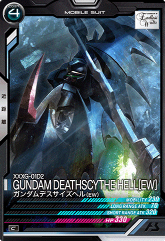 ガンダムデスサイズヘル（EW）