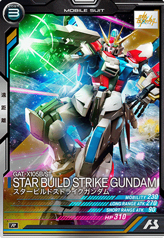 スタービルドストライクガンダム