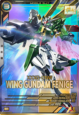 ウイングガンダムフェニーチェ