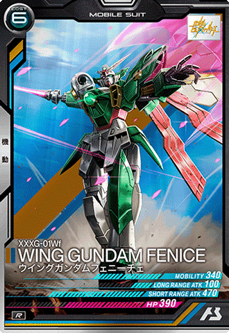 ウイングガンダムフェニーチェ