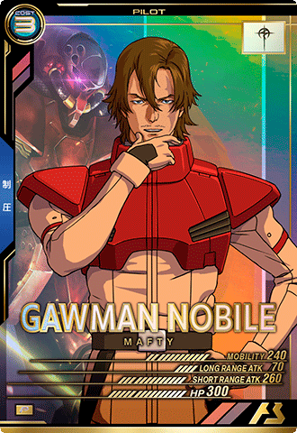 ガウマン・ノビル