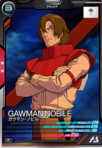 ガウマン・ノビル