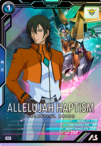 アレルヤ・ハプティズム