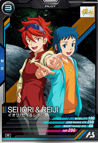 イオリ・セイ＆レイジ