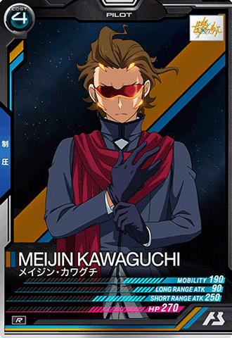 メイジン・カワグチ