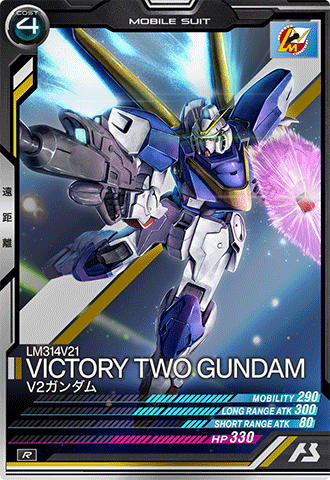 V2ガンダム