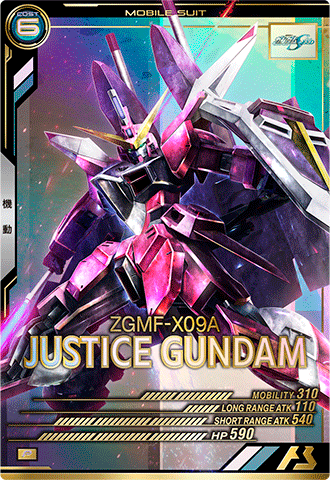 ジャスティスガンダム