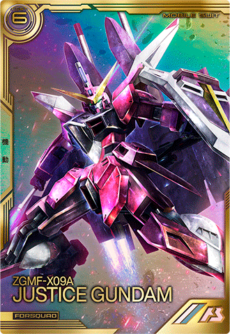 ジャスティスガンダム