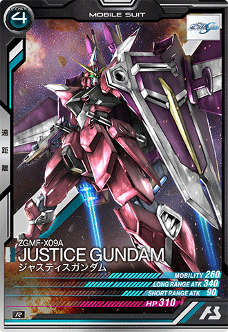 ジャスティスガンダム