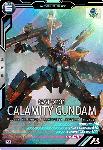 カラミティガンダム
