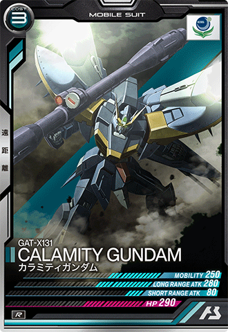 カラミティガンダム