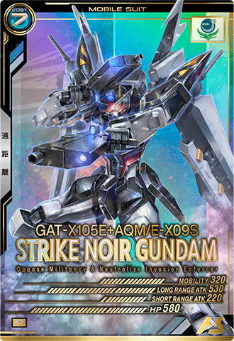 ストライクノワールガンダム