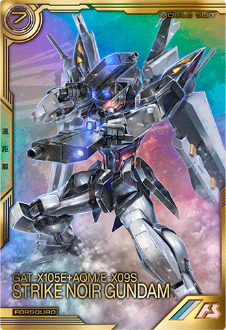 ストライクノワールガンダム