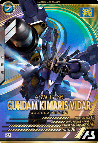 ガンダム・キマリスヴィダール