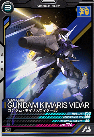 ガンダム・キマリスヴィダール