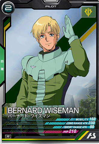バーナード・ワイズマン