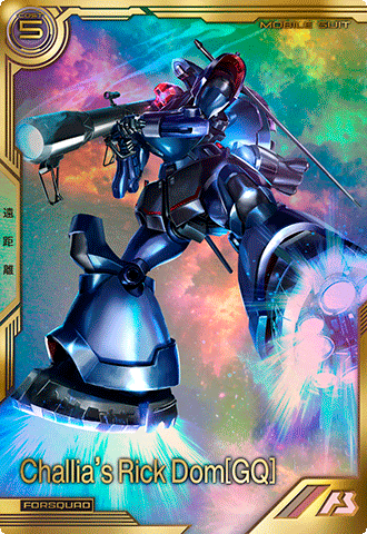 シャリア専用リック・ドム[GQ]