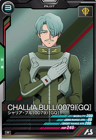 シャリア・ブル(0079)[GQ]