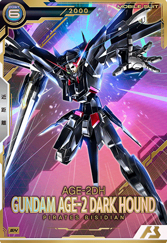 ガンダムAGE-2 ダークハウンド