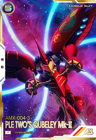 キュベレイMk-Ⅱ(プルツー専用機)