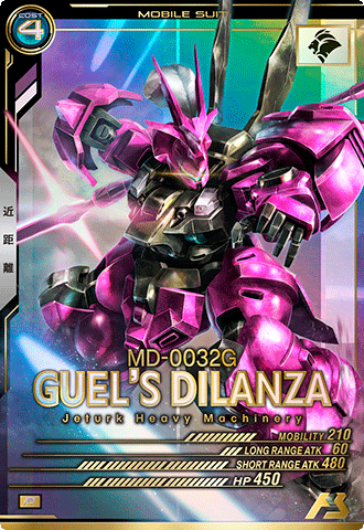 ディランザ(グエル専用機)